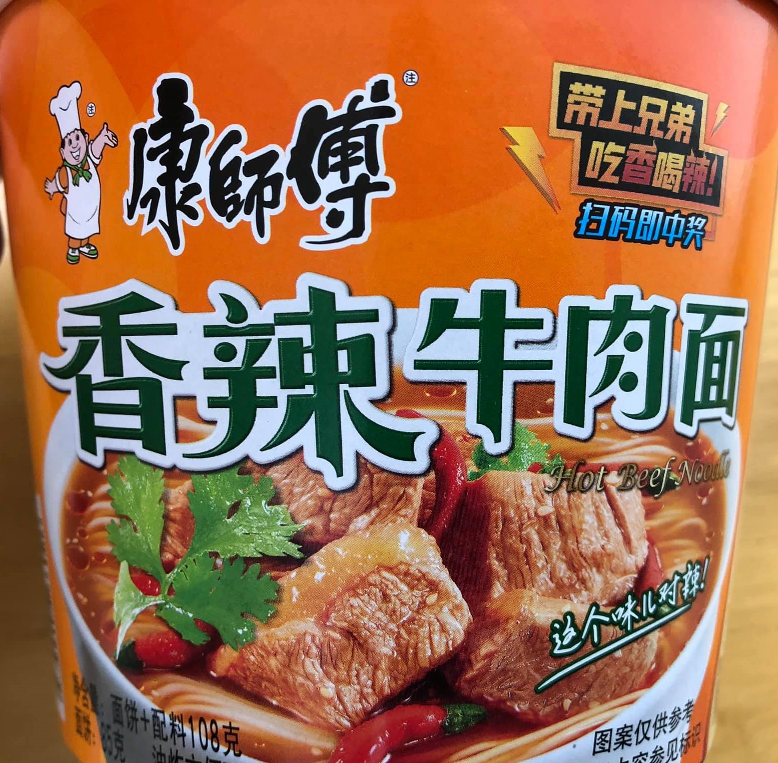 マーシーの美味しい3分中華料理クッキング!商品名は『香辣』!美味しくて辛い！康師傅の香ラー肉麺!