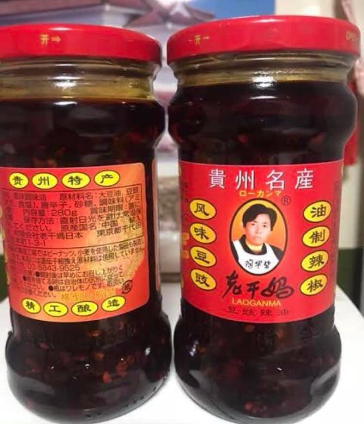 マーシーの美味しい3分中華料理クッキング 中国のおふくろさん 陶華碧 の味 老干媽 ラオガンマー を使った簡単料理 マーシーの美味しい3分中華料理クッキング 中国のおふくろさん 陶華碧 の味 老干媽 ラオガンマー を使った簡単料理